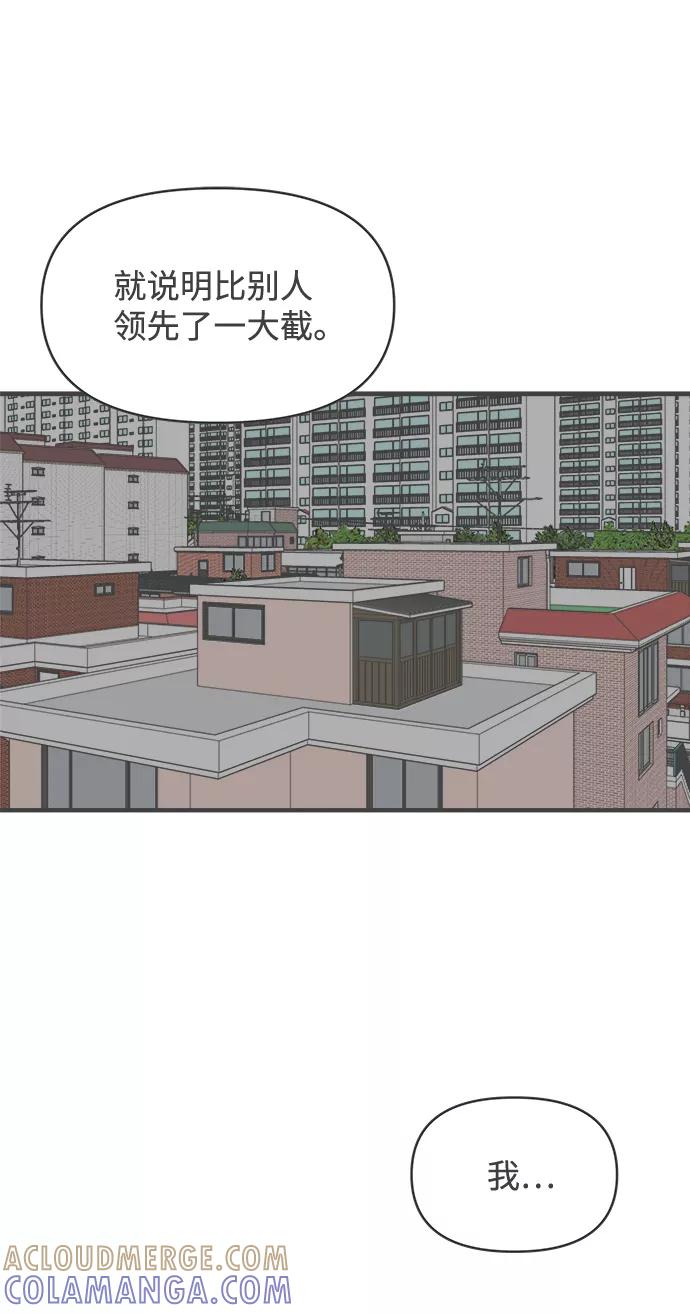 《正值青春的我们》[第30话] 那个时候，我们喜欢的少年（2） 第7页