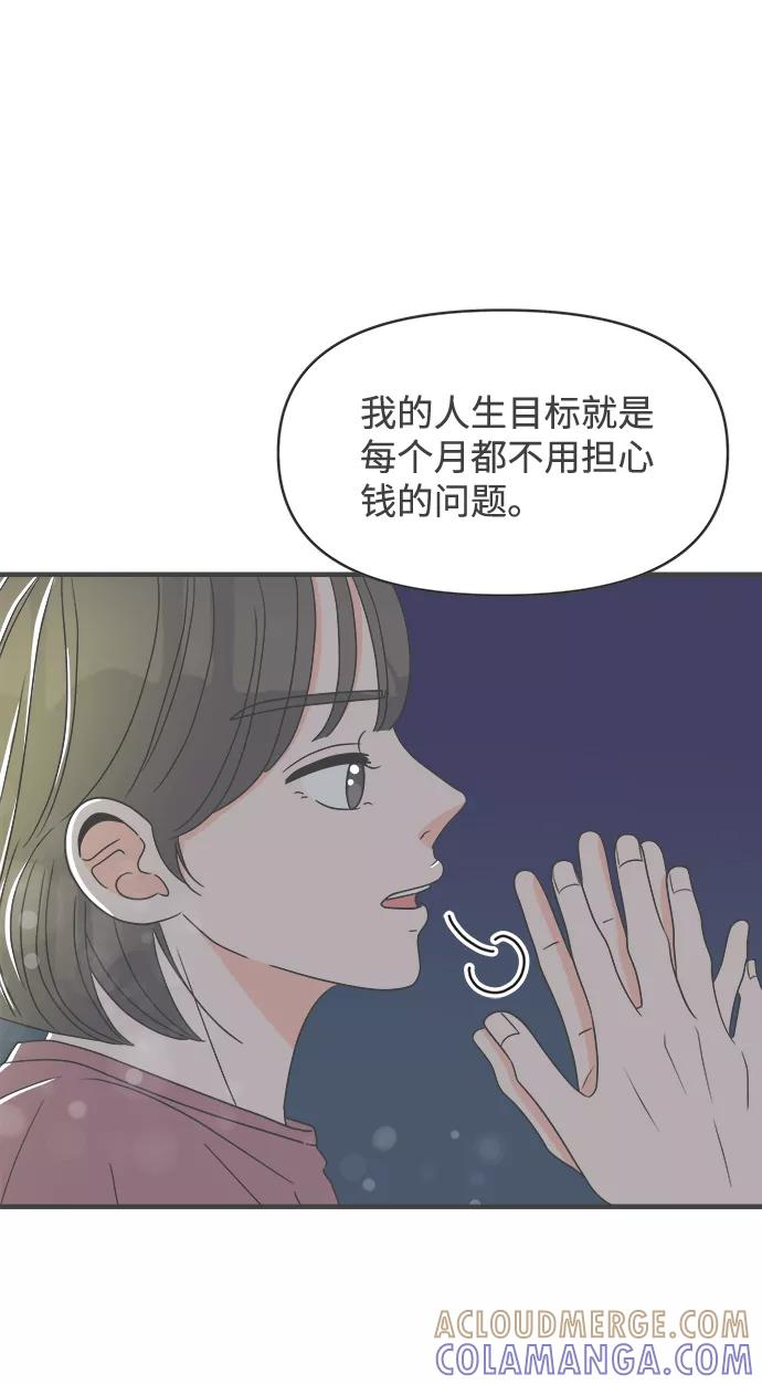 《正值青春的我们》[第30话] 那个时候，我们喜欢的少年（2） 第4页