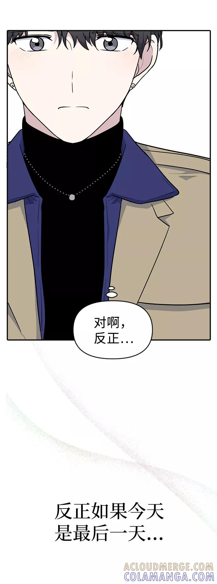 《逆袭爱豆》第30话 第55页