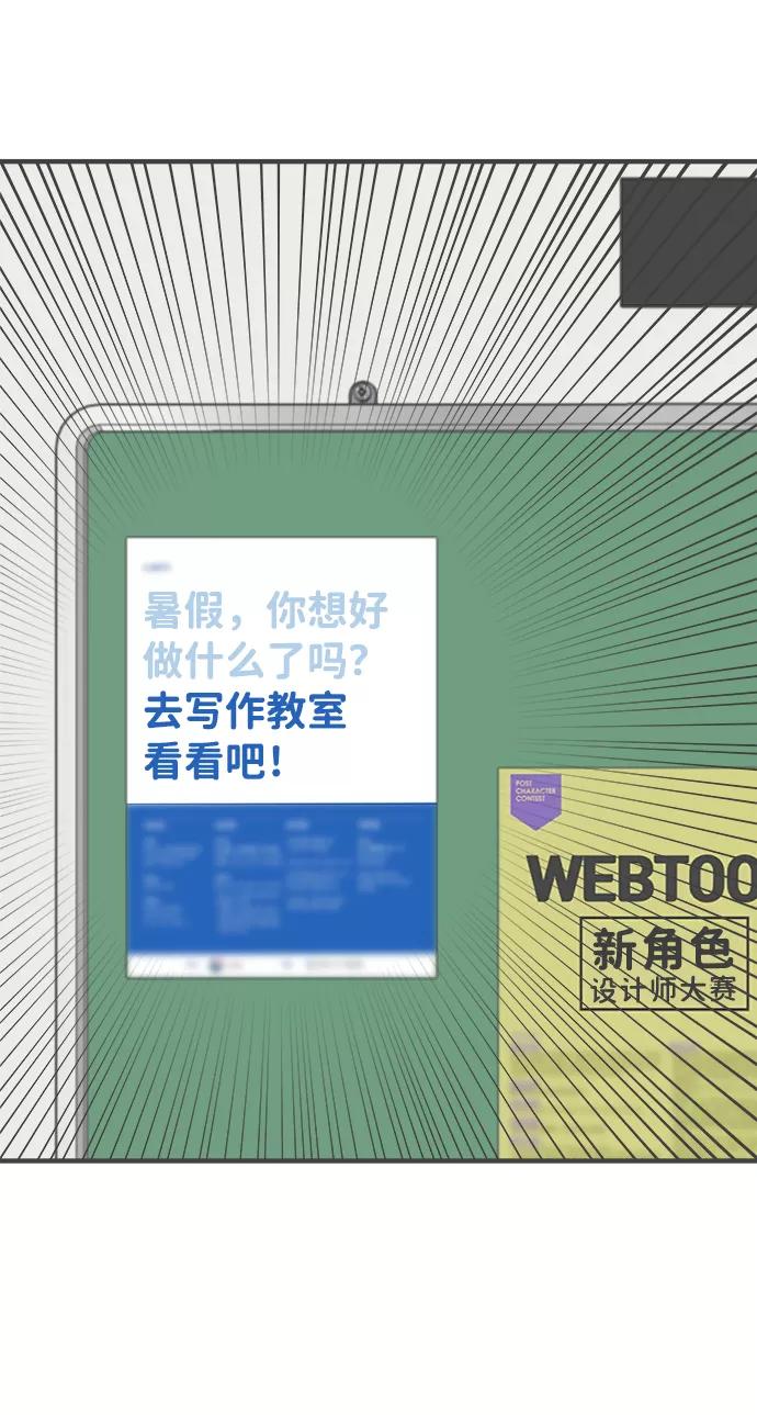 《正值青春的我们》[第30话] 那个时候，我们喜欢的少年（2） 第69页