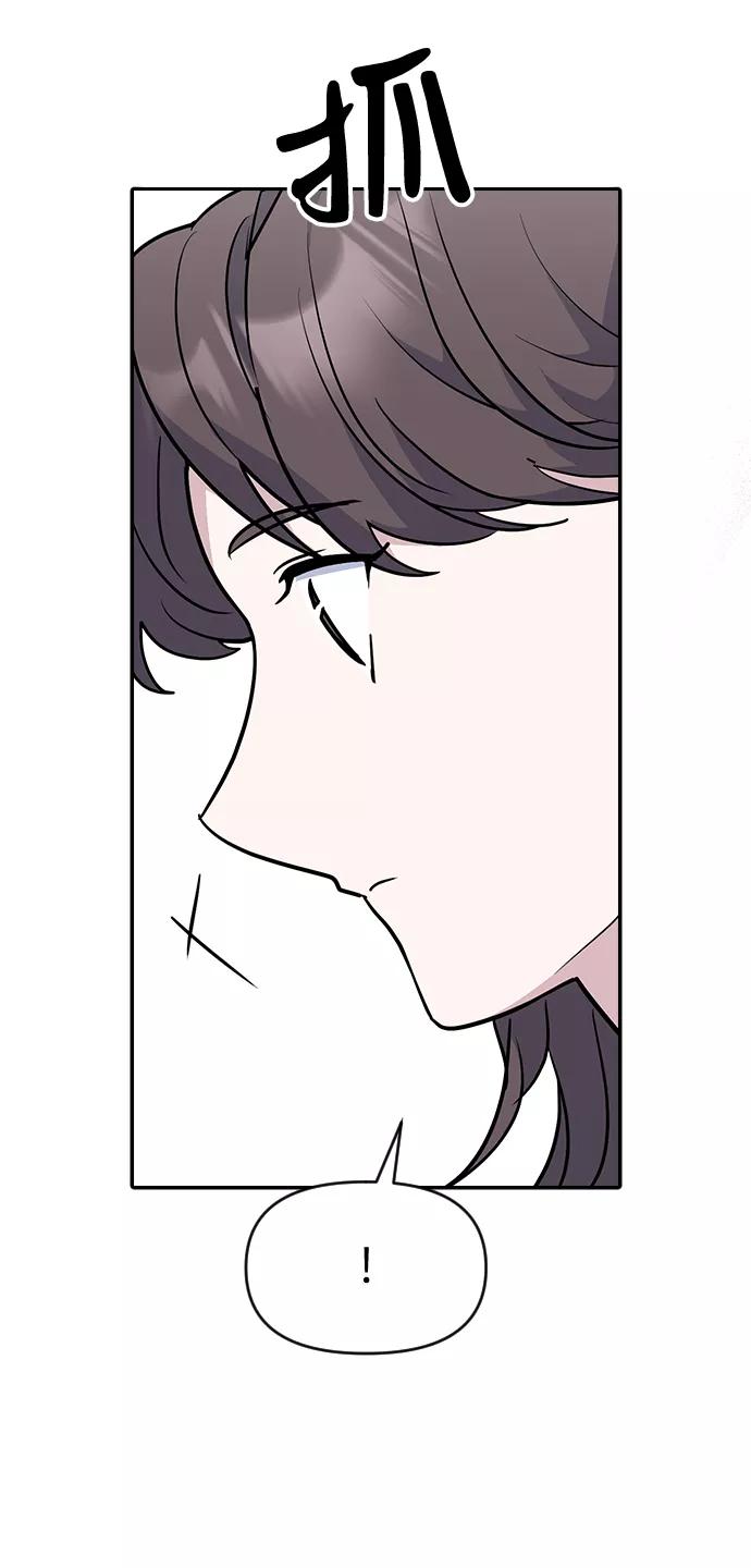 《逆袭爱豆》第30话 第56页