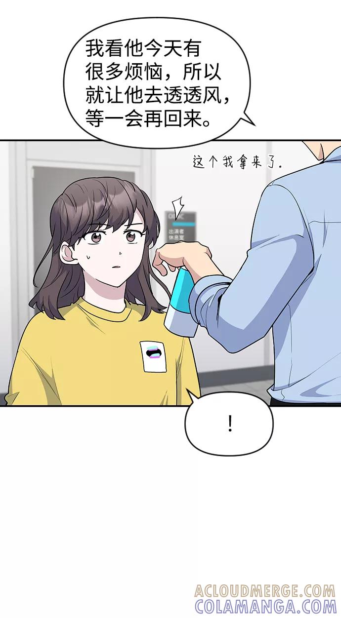 《逆袭爱豆》第30话 第19页