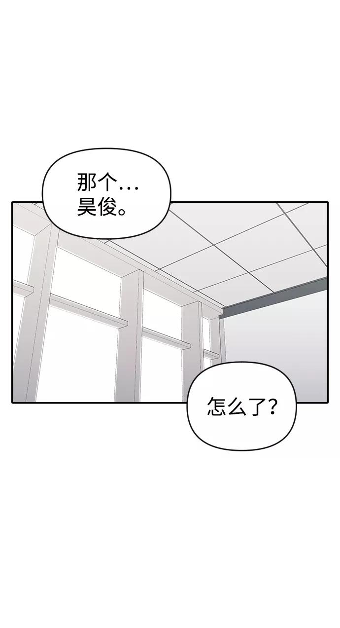 《逆袭爱豆》第30话 第21页