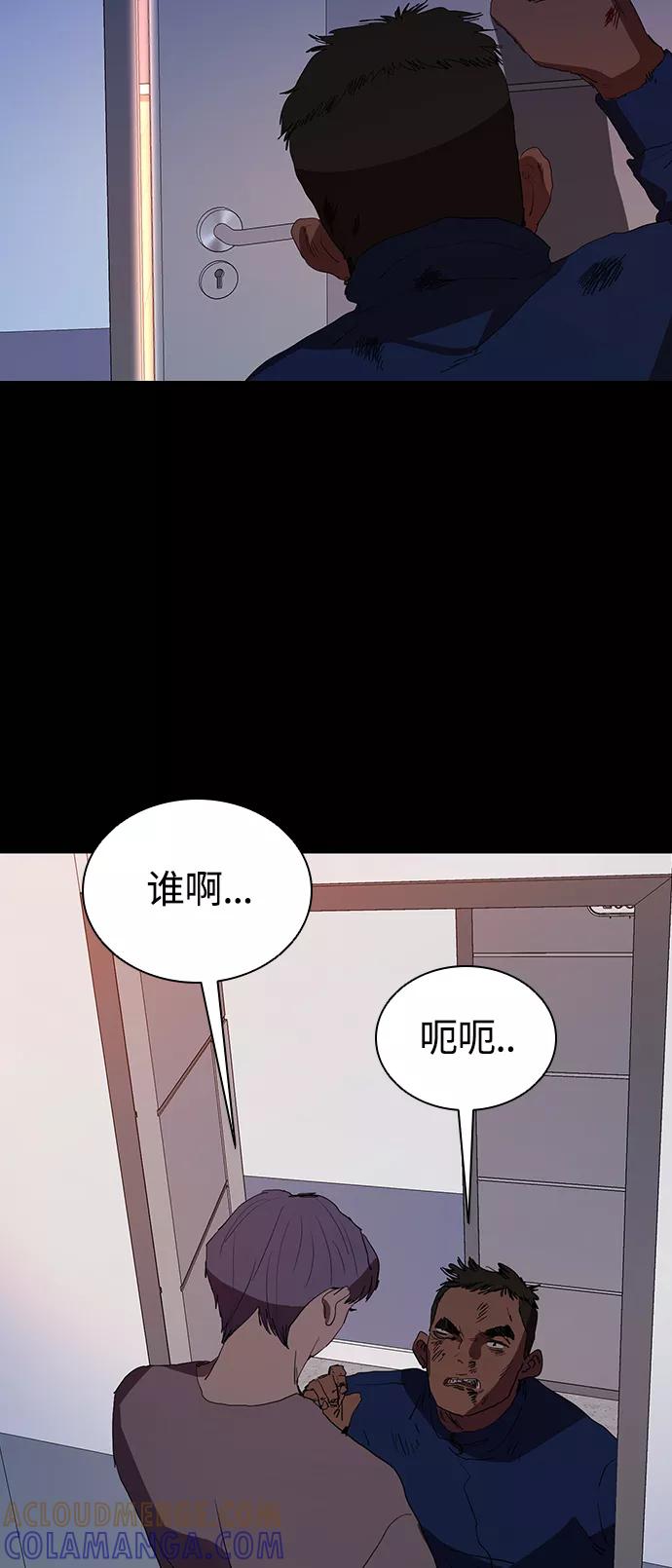 《杀手方先生：First Kill》[第29话] 郑炽商有点可爱 第49页