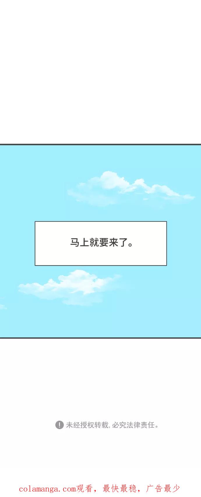 《正值青春的我们》[第30话] 那个时候，我们喜欢的少年（2） 第71页