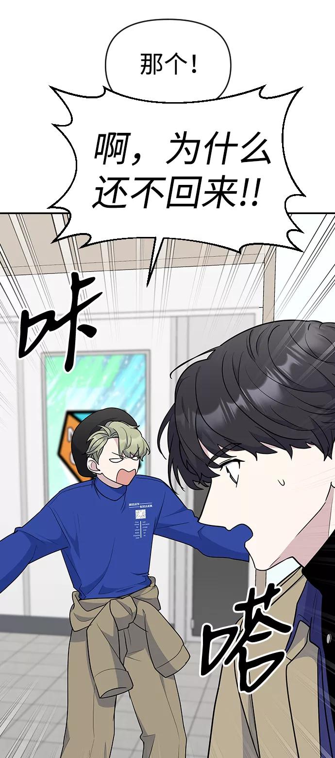 《逆袭爱豆》第30话 第60页