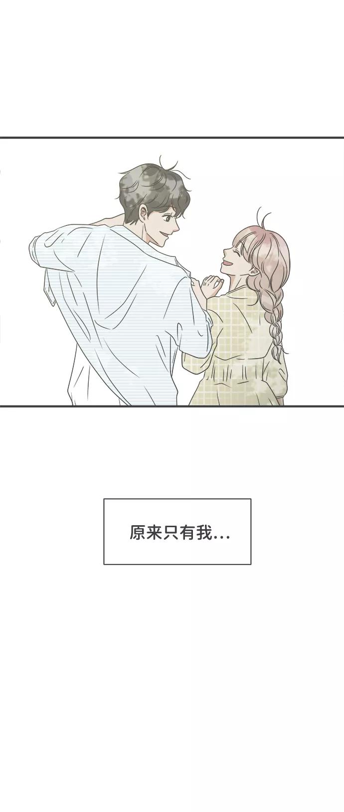 《正值青春的我们》[第30话] 那个时候，我们喜欢的少年（2） 第45页