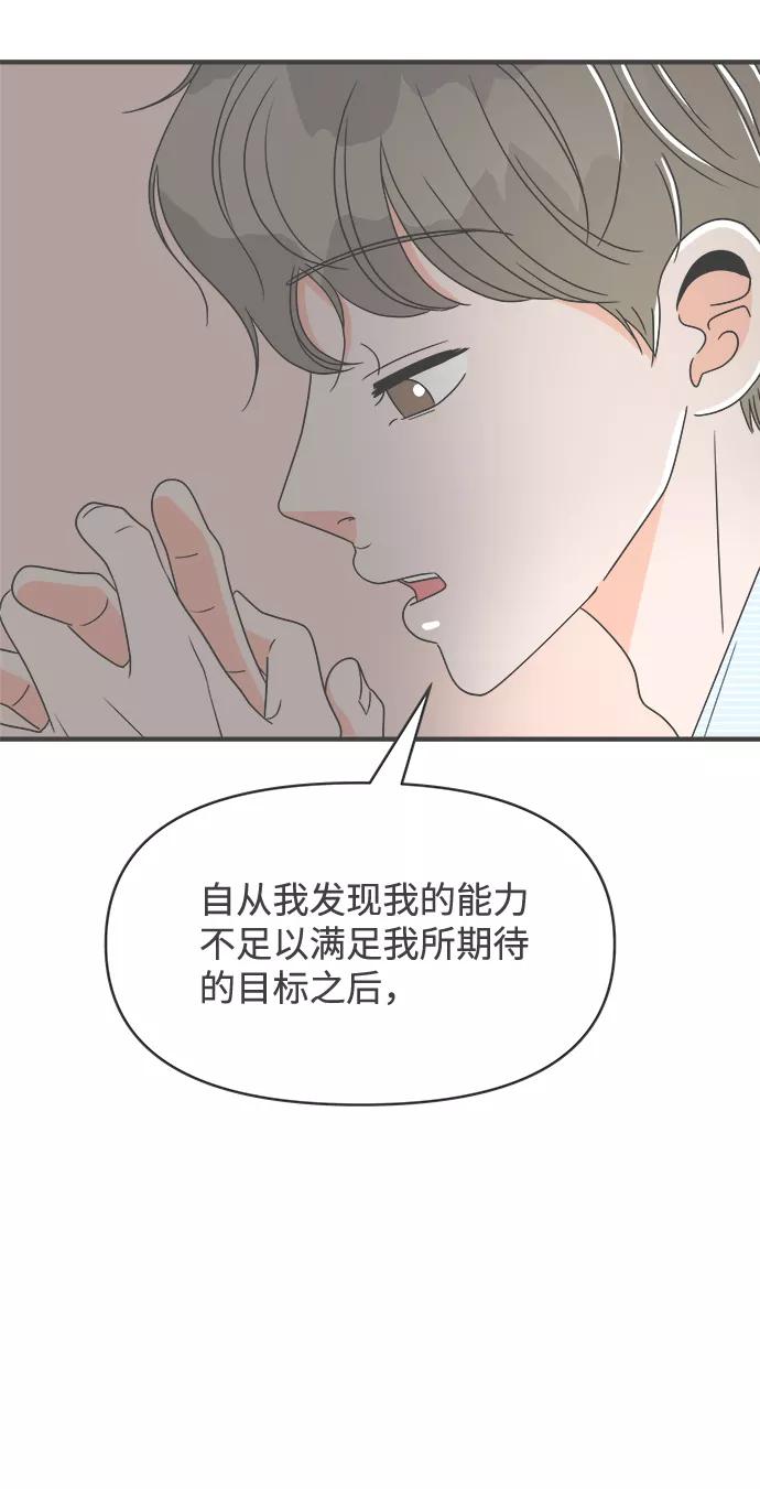 《正值青春的我们》[第30话] 那个时候，我们喜欢的少年（2） 第9页