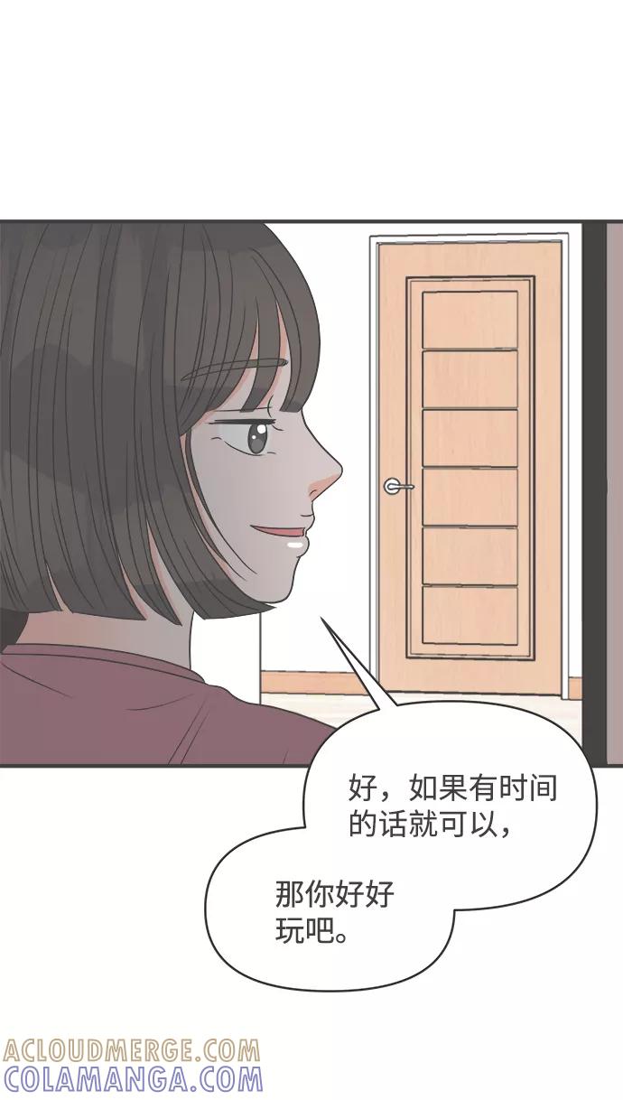 《正值青春的我们》[第30话] 那个时候，我们喜欢的少年（2） 第37页