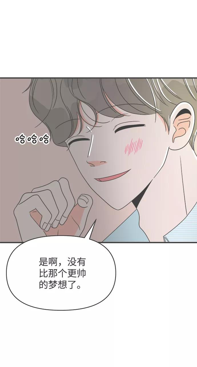 《正值青春的我们》[第30话] 那个时候，我们喜欢的少年（2） 第21页