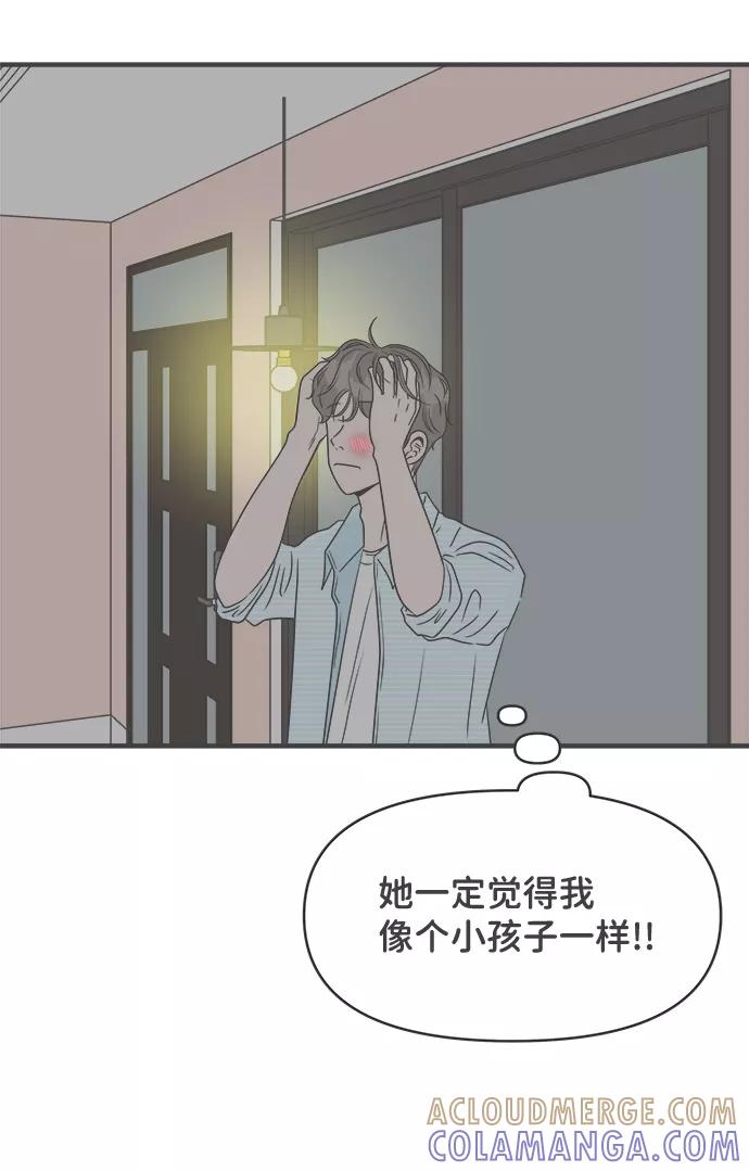 《正值青春的我们》[第30话] 那个时候，我们喜欢的少年（2） 第40页