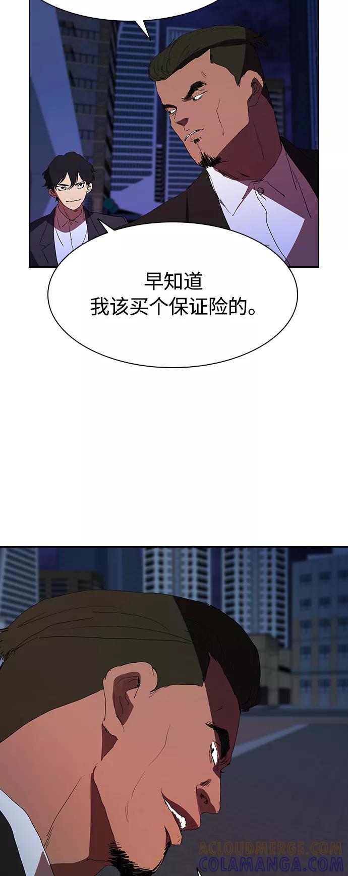 《杀手方先生：First Kill》[第29话] 郑炽商有点可爱 第31页