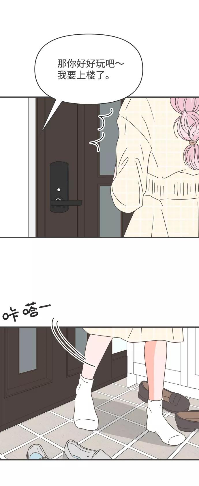 《正值青春的我们》[第30话] 那个时候，我们喜欢的少年（2） 第30页