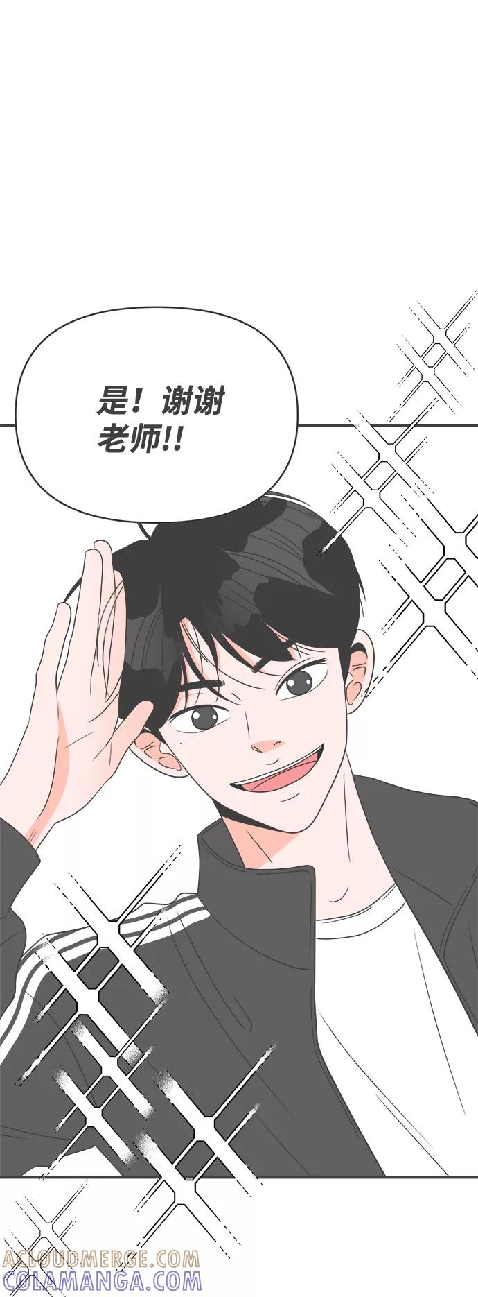《正值青春的我们》[第30话] 那个时候，我们喜欢的少年（2） 第58页