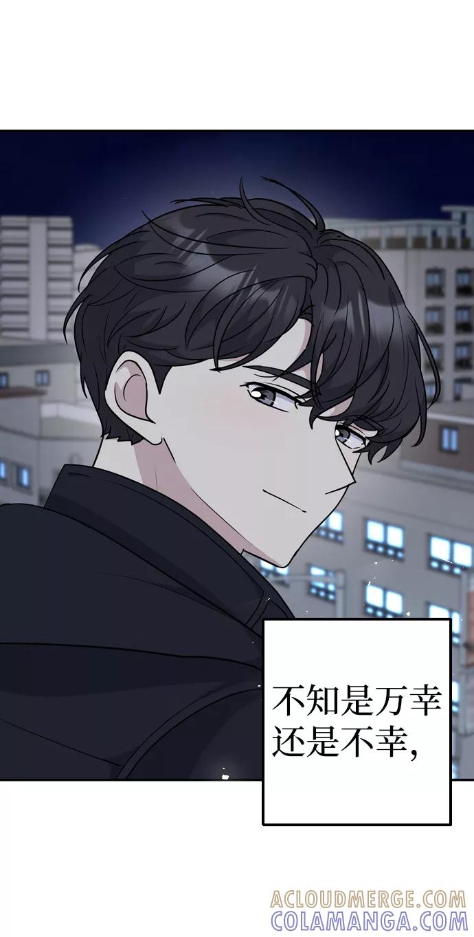 《逆袭爱豆》第30话 第76页