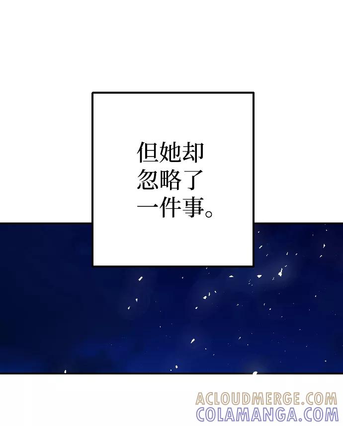 《逆袭爱豆》第30话 第73页