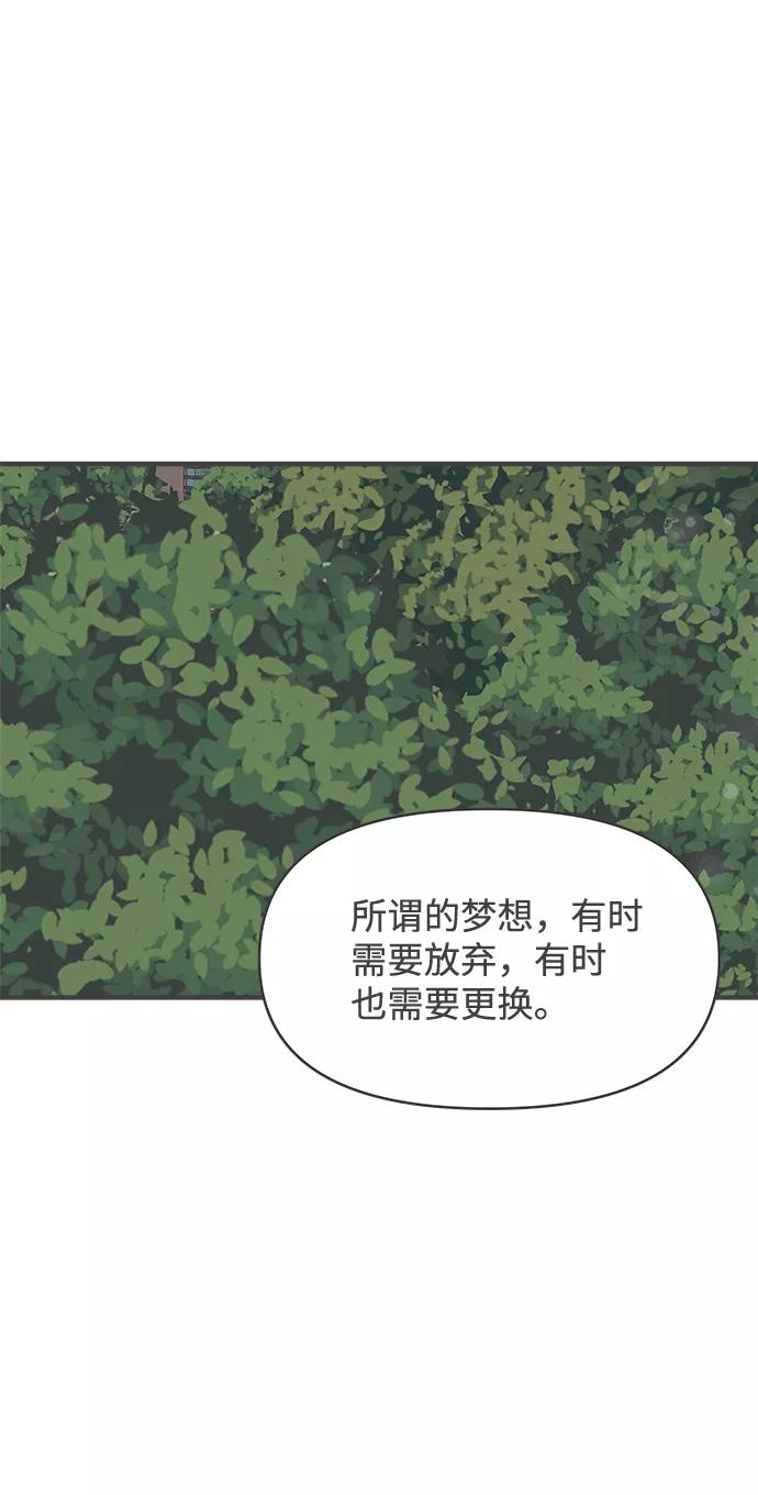 《正值青春的我们》[第30话] 那个时候，我们喜欢的少年（2） 第15页
