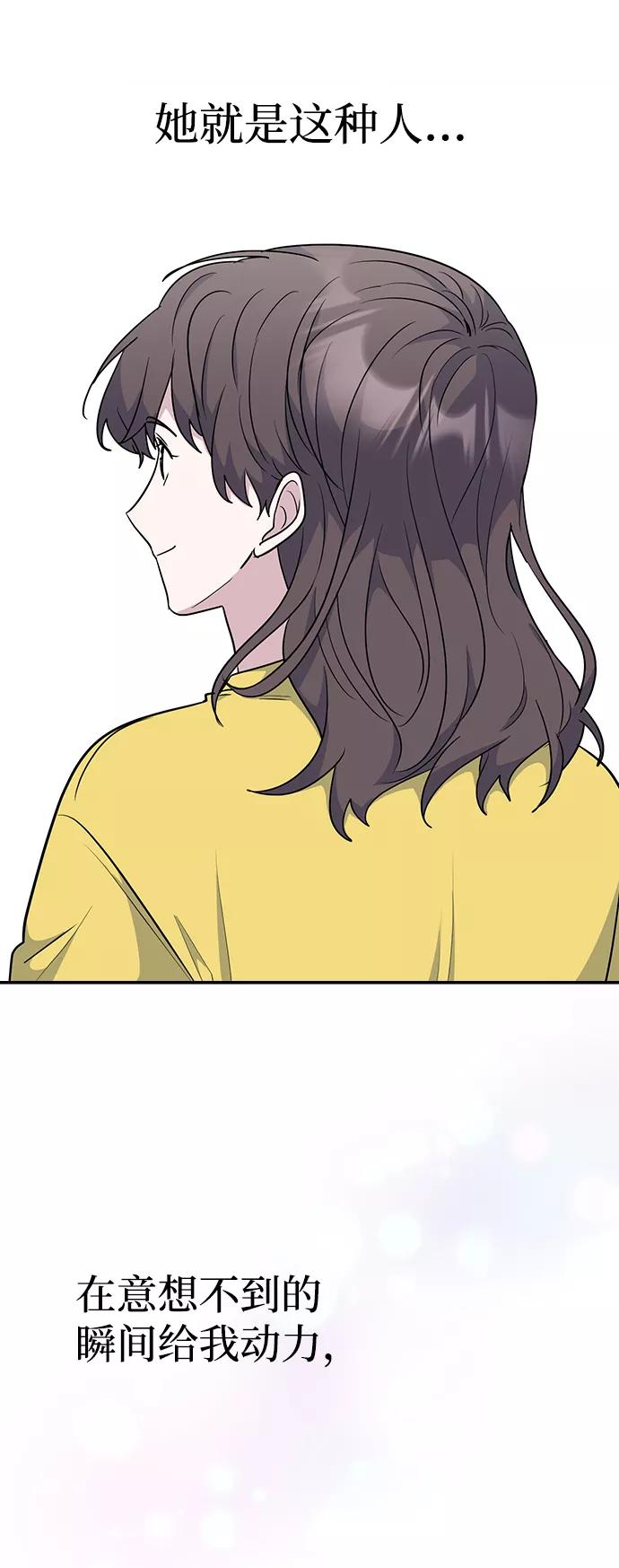 《逆袭爱豆》第30话 第53页