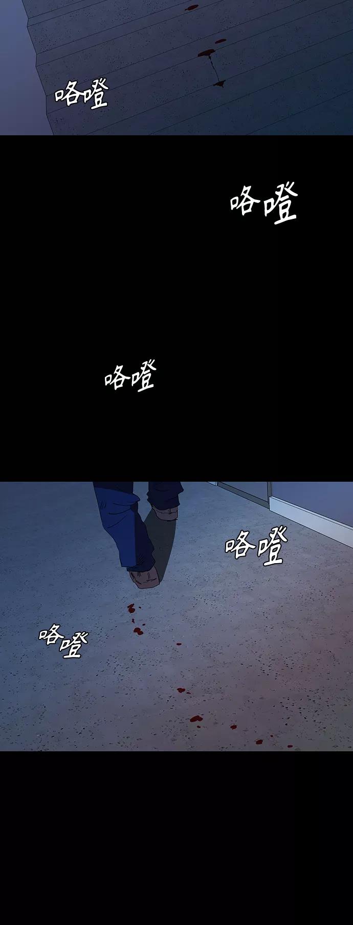 《杀手方先生：First Kill》[第29话] 郑炽商有点可爱 第47页