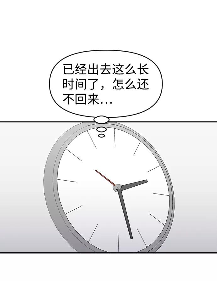 《逆袭爱豆》第30话 第8页