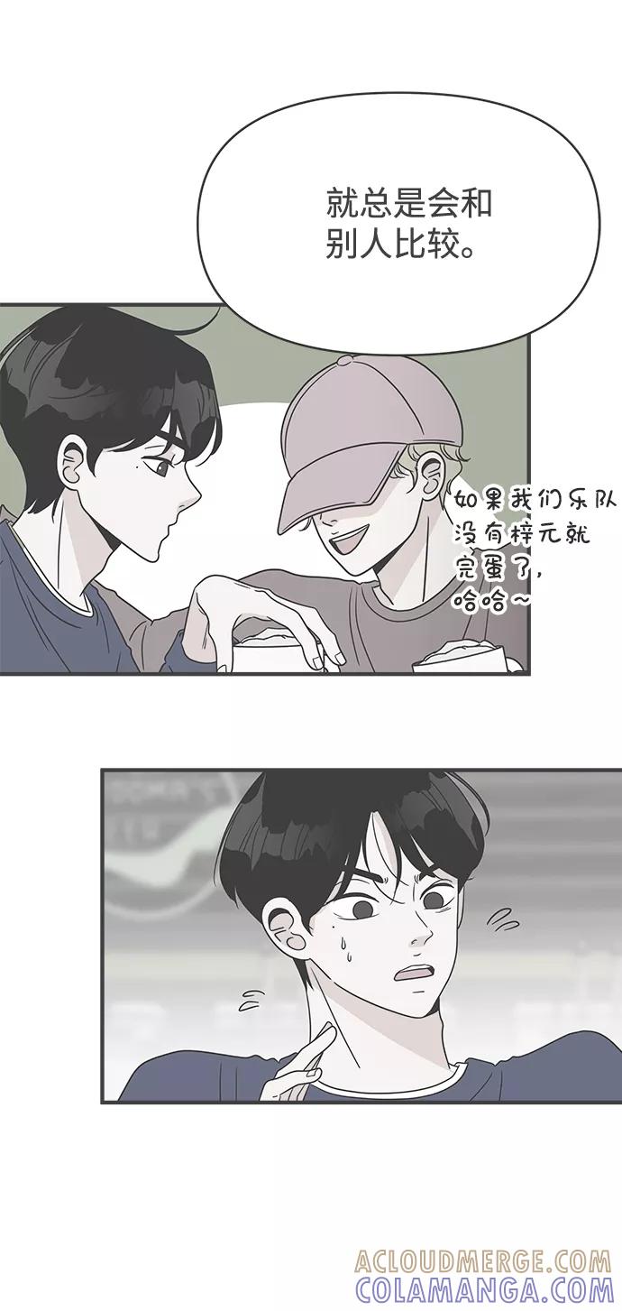 《正值青春的我们》[第30话] 那个时候，我们喜欢的少年（2） 第10页