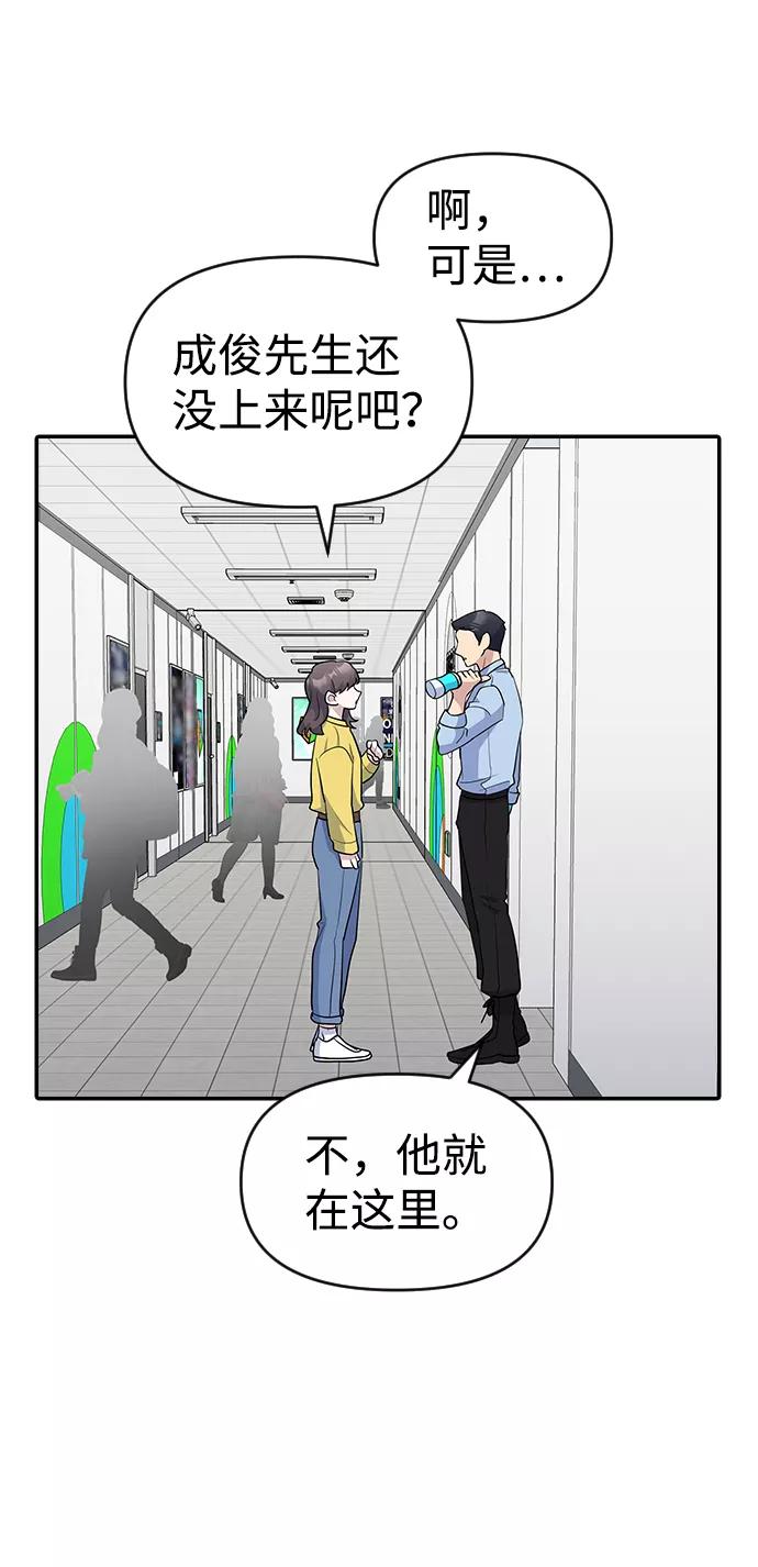 《逆袭爱豆》第30话 第18页