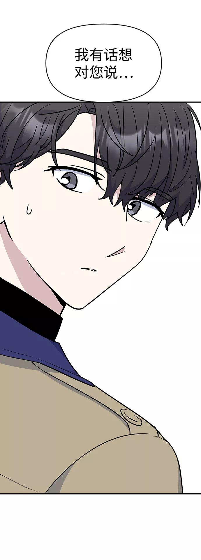 《逆袭爱豆》第30话 第36页