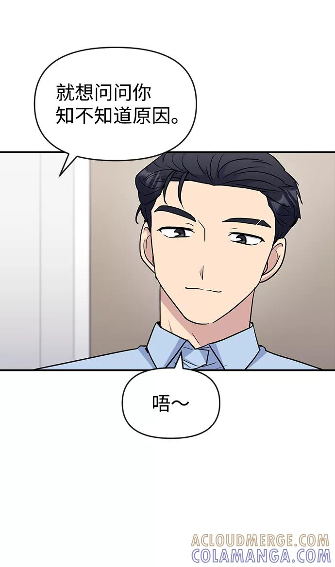 《逆袭爱豆》第30话 第25页