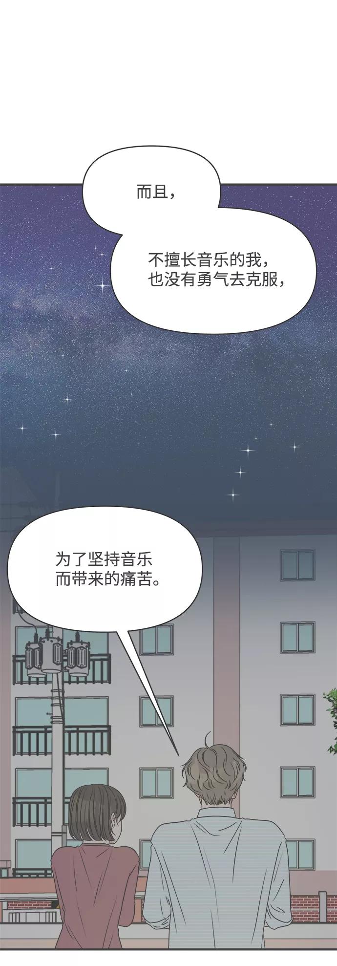 《正值青春的我们》[第30话] 那个时候，我们喜欢的少年（2） 第12页