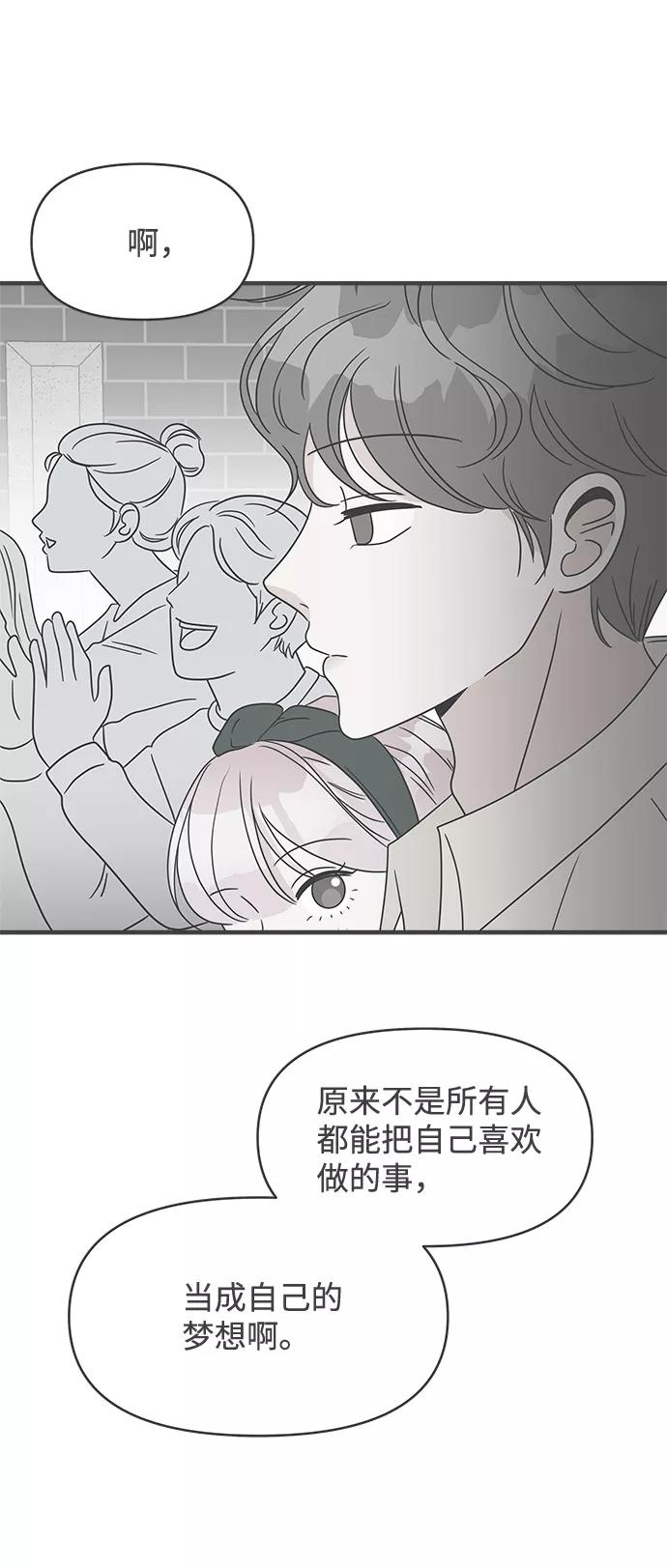 《正值青春的我们》[第30话] 那个时候，我们喜欢的少年（2） 第11页