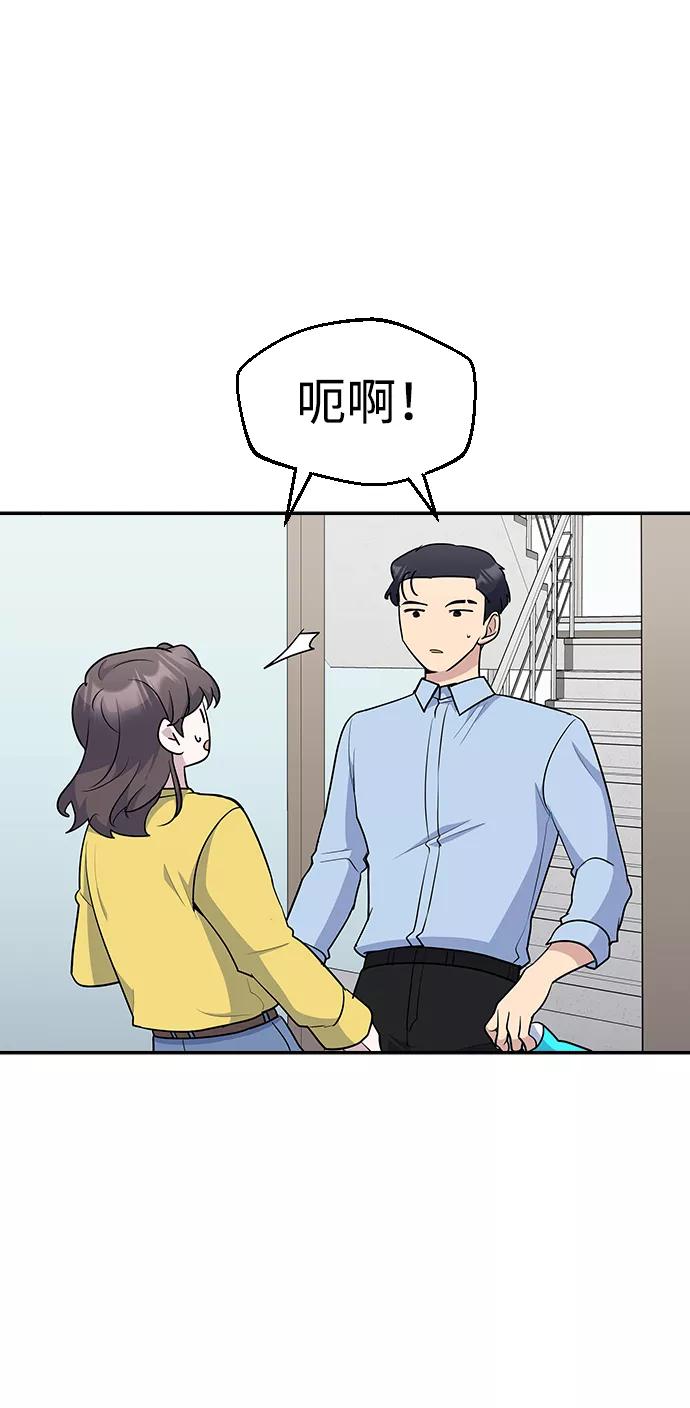 《逆袭爱豆》第30话 第15页
