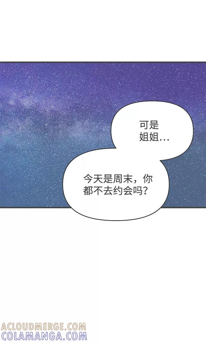 《正值青春的我们》[第30话] 那个时候，我们喜欢的少年（2） 第22页