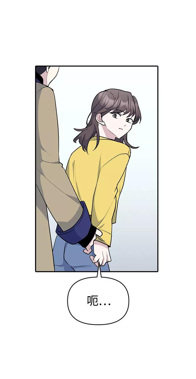 《逆袭爱豆》第30话 第57页