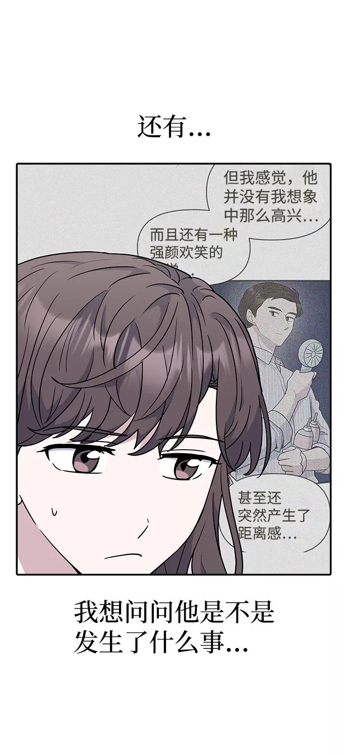 《逆袭爱豆》第30话 第11页