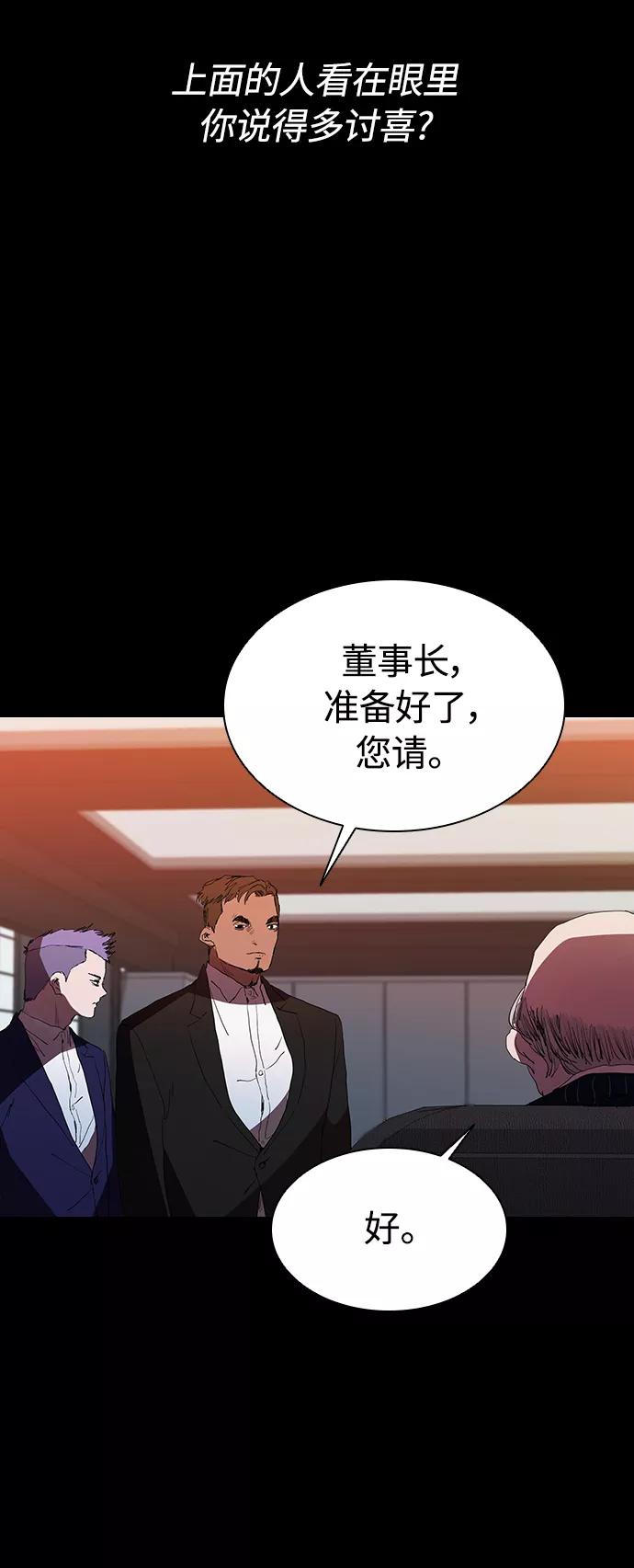 《杀手方先生：First Kill》[第30话] 找到天职的杀手 第45页