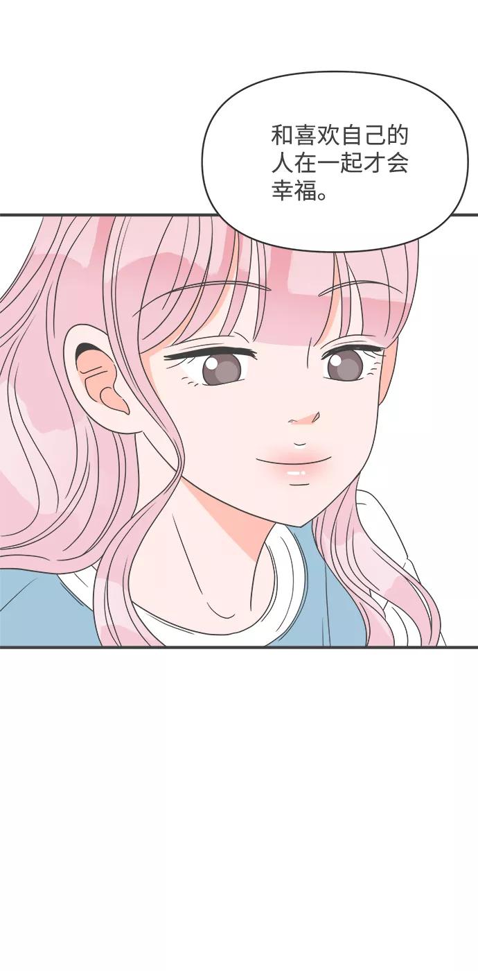 《正值青春的我们》[第31话] 比起被爱更好的是…（1） 第62页