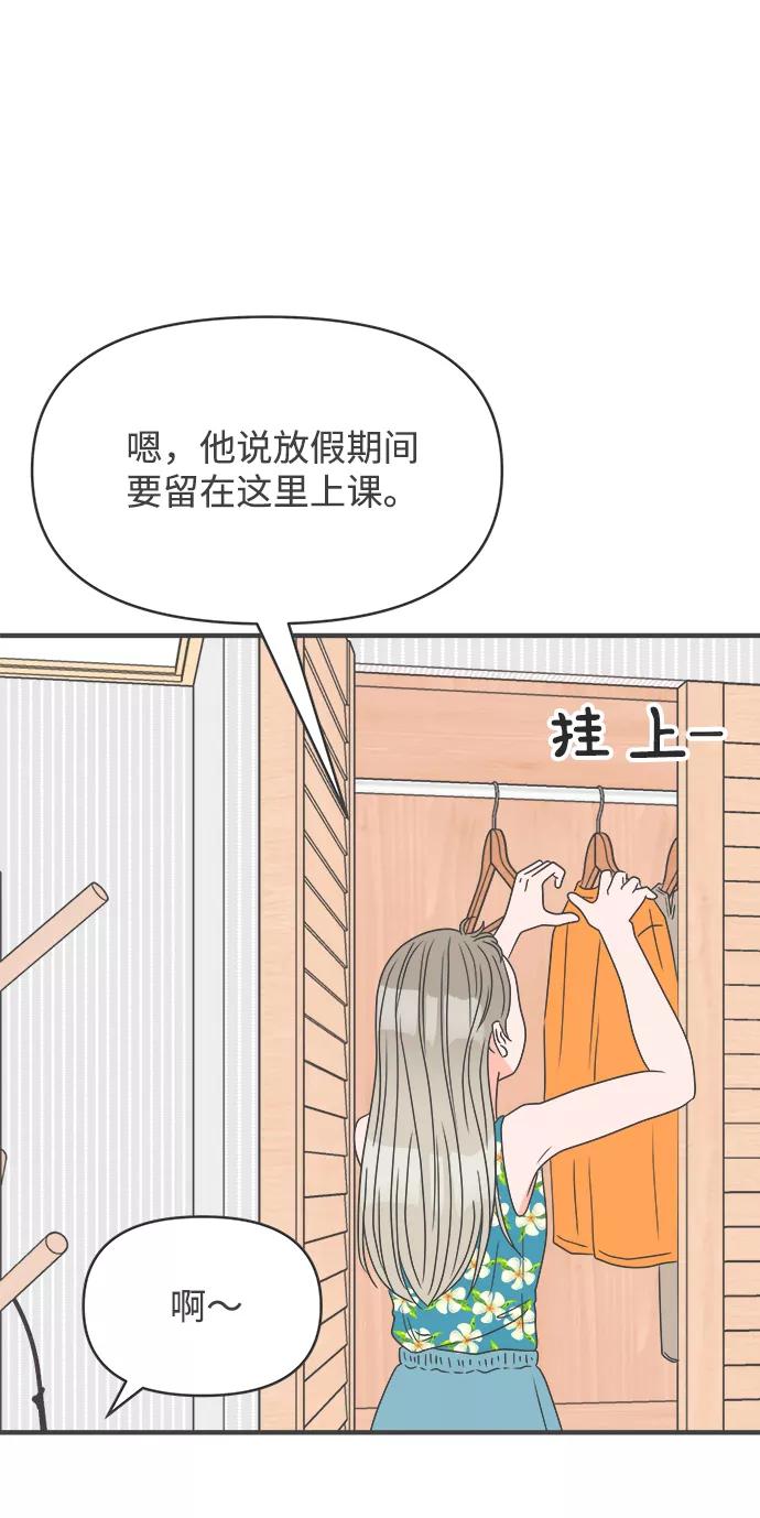 《正值青春的我们》[第31话] 比起被爱更好的是…（1） 第9页