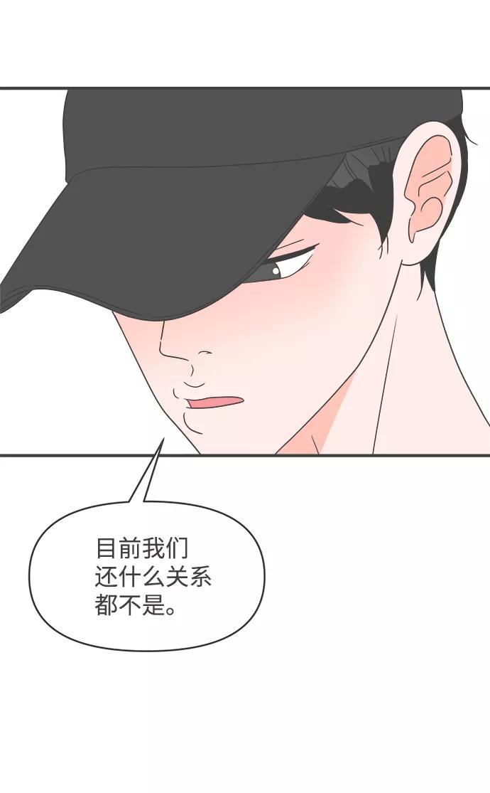 《正值青春的我们》[第31话] 比起被爱更好的是…（1） 第57页