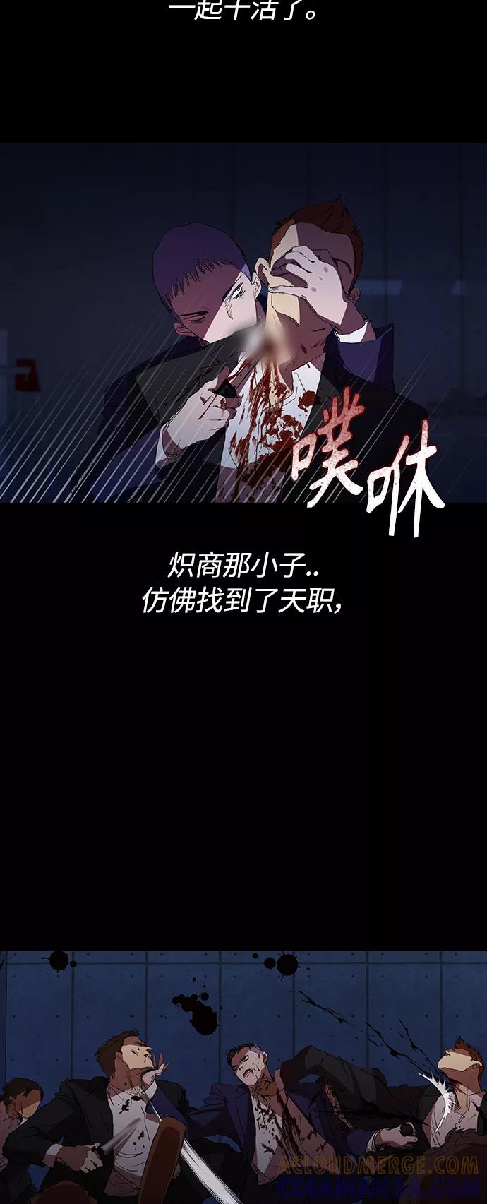 《杀手方先生：First Kill》[第30话] 找到天职的杀手 第43页