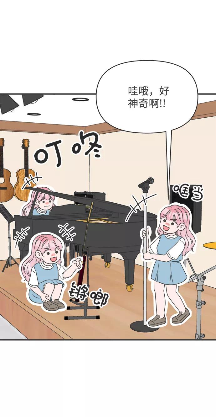 《正值青春的我们》[第31话] 比起被爱更好的是…（1） 第51页