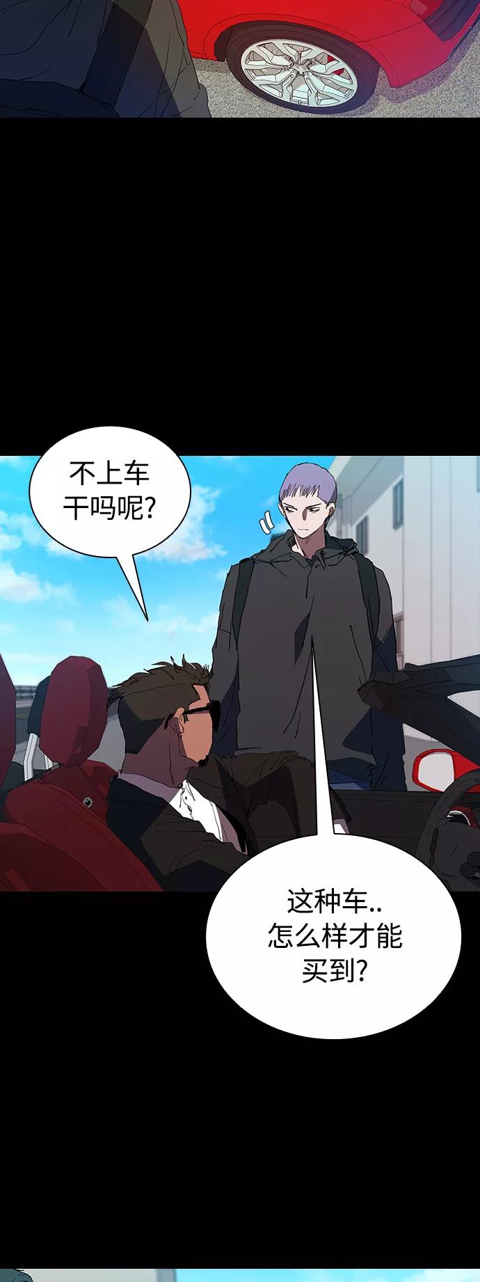 《杀手方先生：First Kill》[第30话] 找到天职的杀手 第39页
