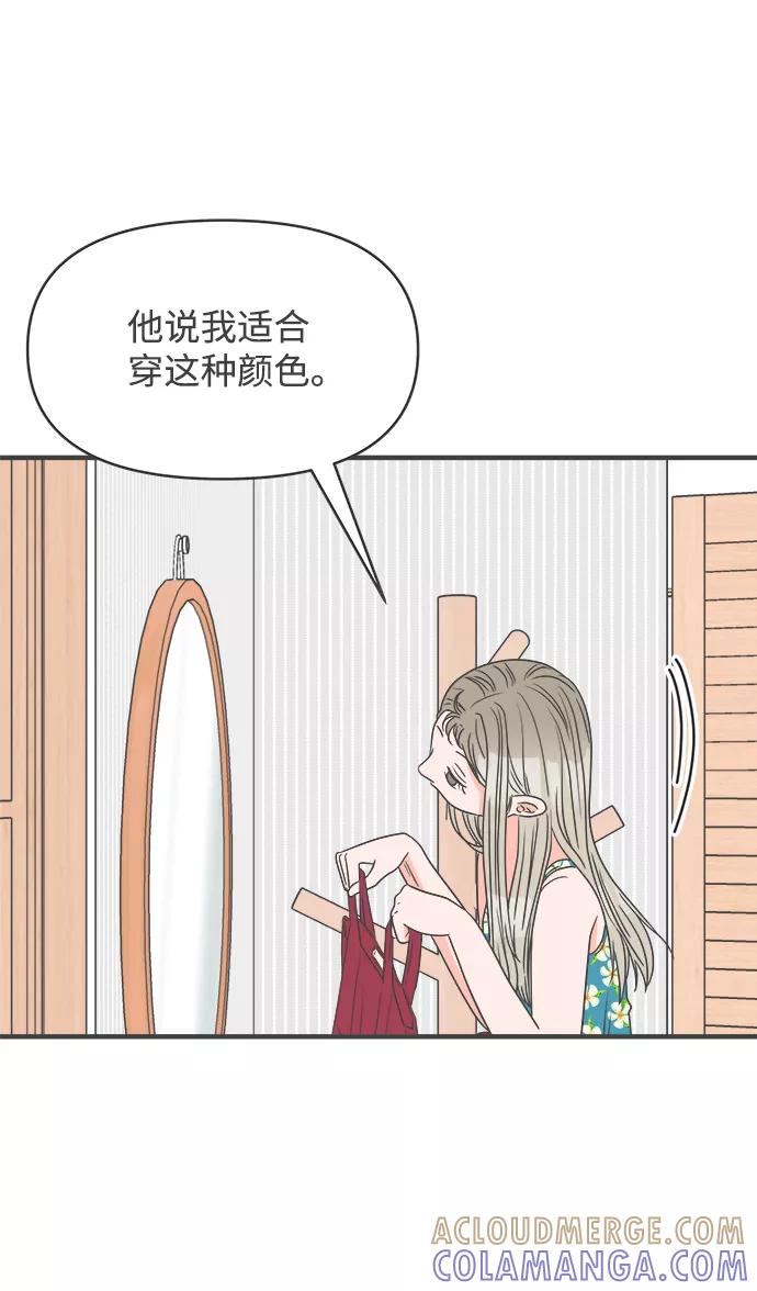 《正值青春的我们》[第31话] 比起被爱更好的是…（1） 第16页