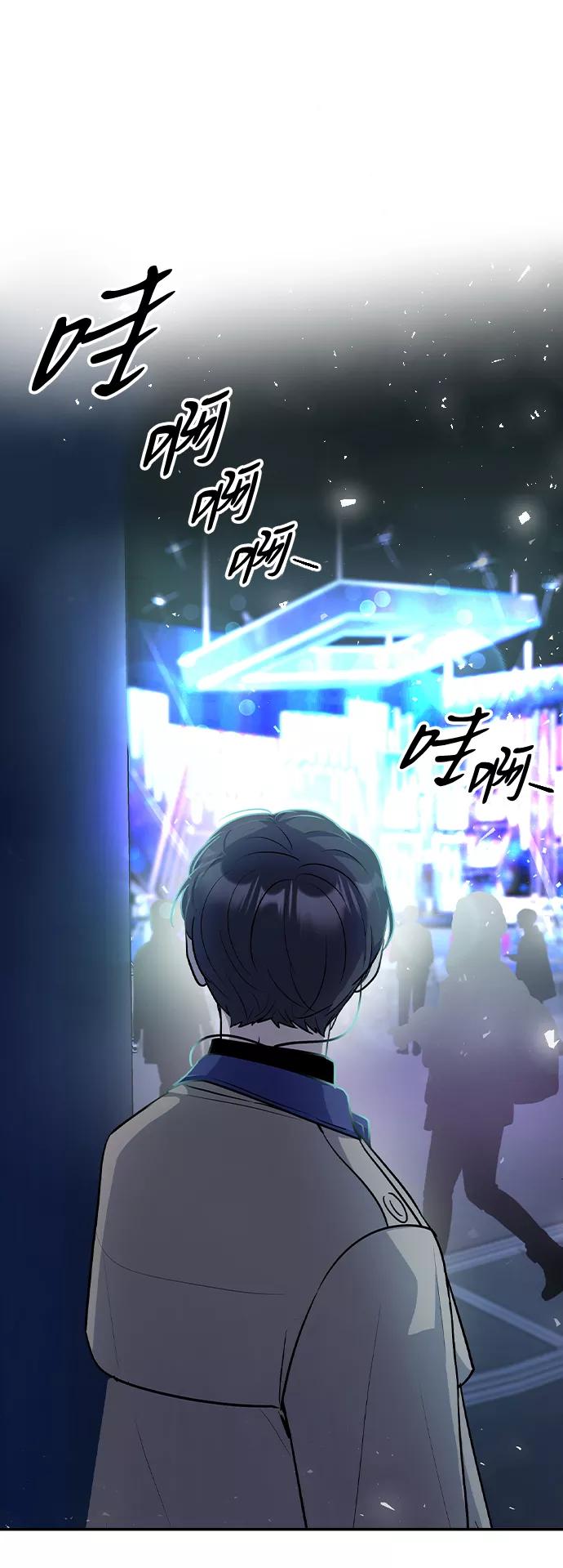 《逆袭爱豆》第31话 第20页
