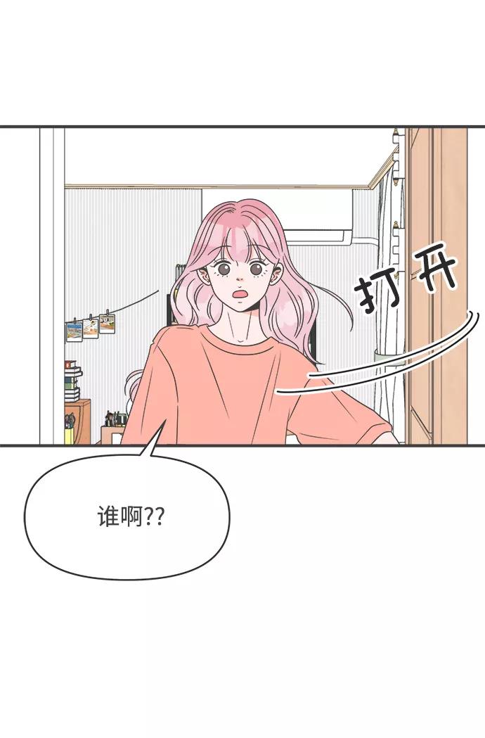 《正值青春的我们》[第31话] 比起被爱更好的是…（1） 第36页