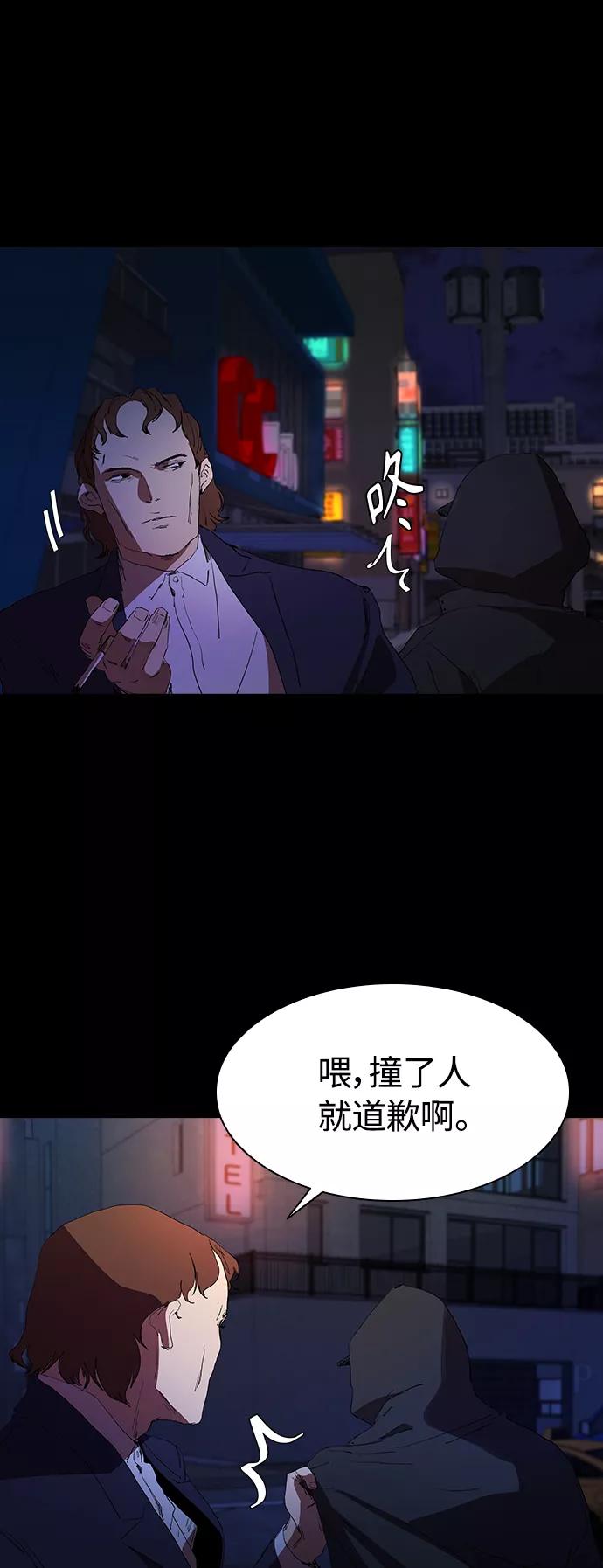 《杀手方先生：First Kill》[第30话] 找到天职的杀手 第26页