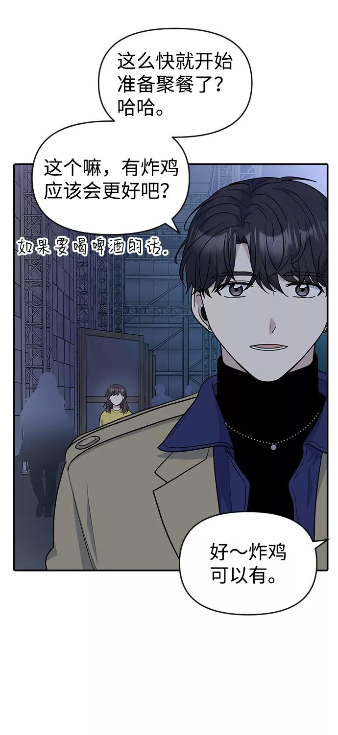 《逆袭爱豆》第31话 第27页