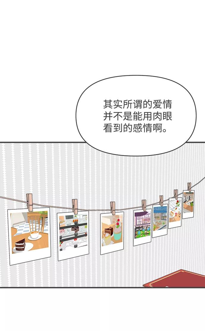 《正值青春的我们》[第31话] 比起被爱更好的是…（1） 第21页