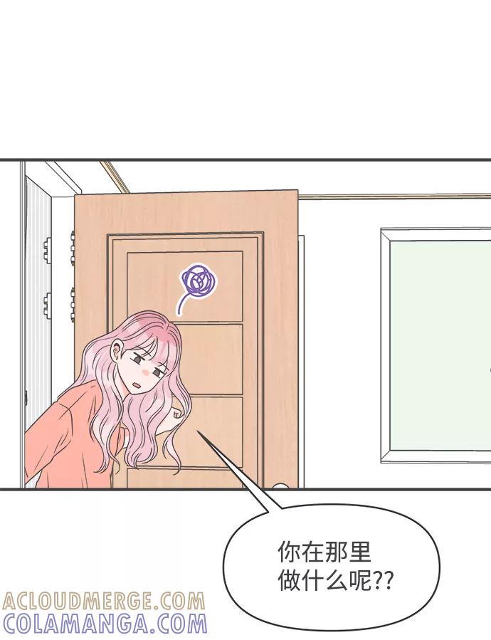 《正值青春的我们》[第31话] 比起被爱更好的是…（1） 第40页