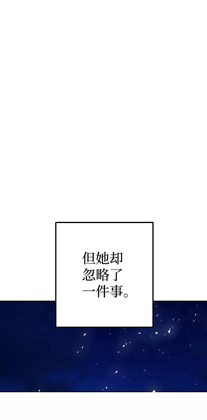 《逆袭爱豆》第31话 第2页