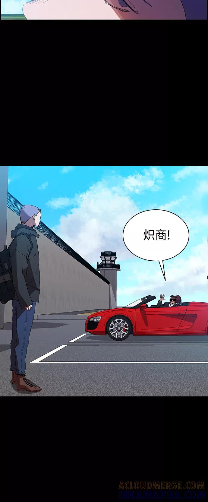 《杀手方先生：First Kill》[第30话] 找到天职的杀手 第37页